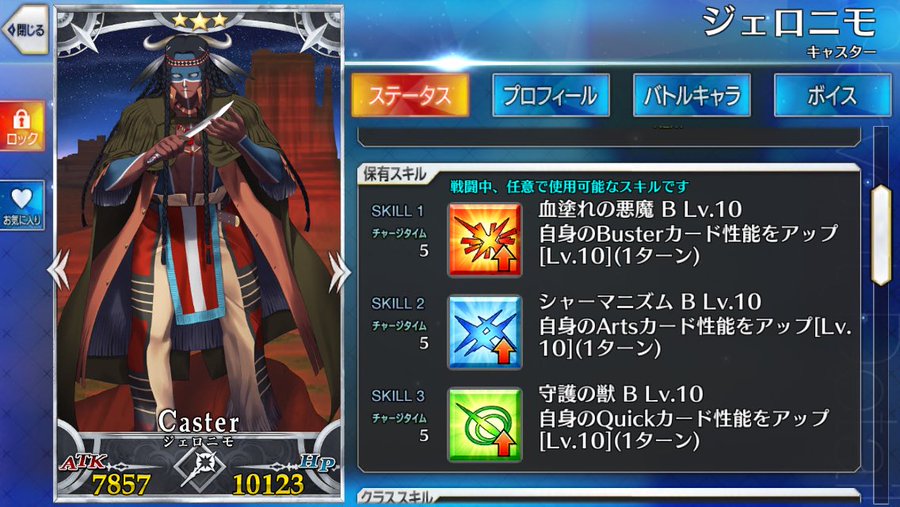 Fgo 全てのスキルが攻撃バフなどに偏っているのは使いにくい印象