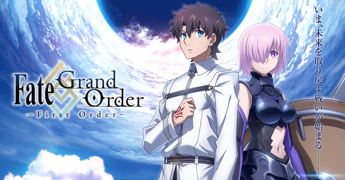 Fate Grand Order First Order 16年末に長編tvアニメスペシャル放送決定 でもにっしょん