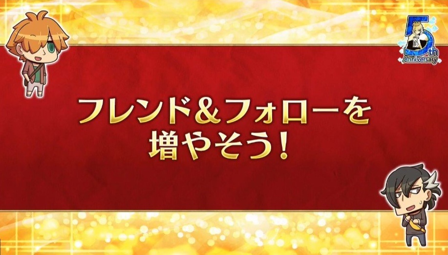 Fgo 今でも新規が入ってくる事に地味に驚くし 新規が続けてるの見ると嬉しかったりします でもにっしょん