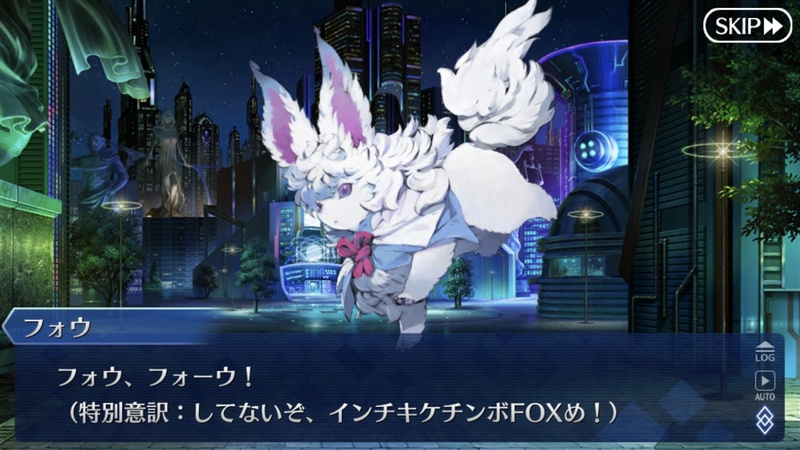 Fgo 2部6章ではプライミッツ マーダー 異聞帯フォウくん が出てくる可能性もある でもにっしょん