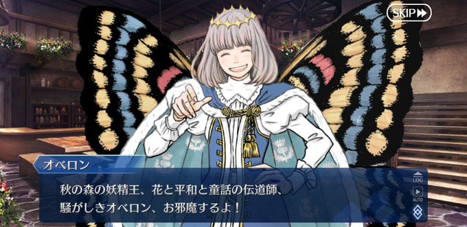 Fgo オベロンは良いキャラな上に奈須きのこ先生の筆がノッてて楽しそうです でもにっしょん