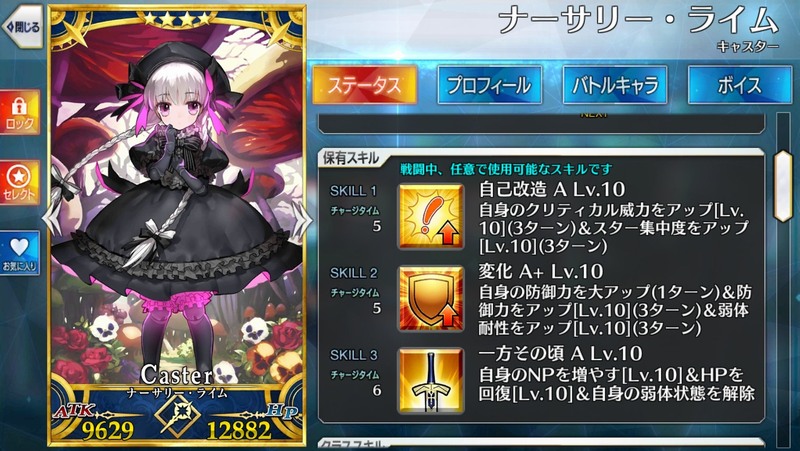 Fgo キャスターのクリティカルアタッカーはもっと増えてもよいという意見 でもにっしょん