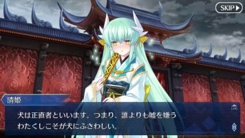 Fgo 妖精眼のように嘘を見抜き 鐘を突く 清姫は楽園の妖精だった説 Fate Grand Order Fgo アンテナ