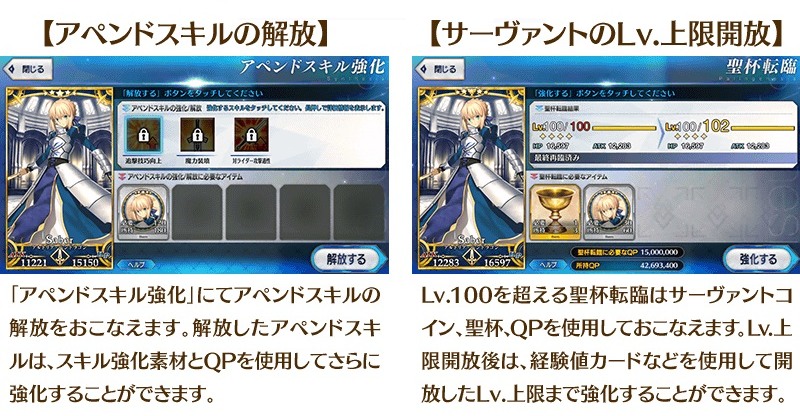 Fgo サーヴァントをレベル1まで育成するのは大変です でもにっしょん