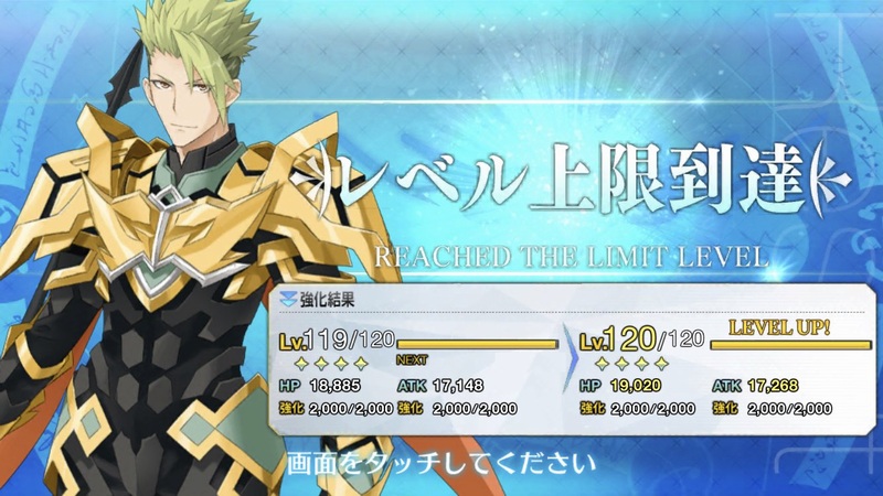 Fgo サーヴァントのレベル上限1まで開放されたことで聖杯が足りないマスターが続出 でもにっしょん