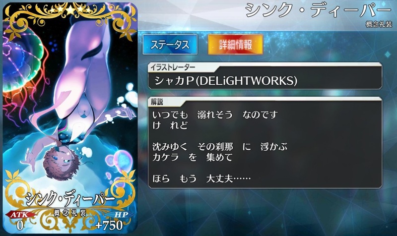 Fgo 宝箱を集めるためゴッホ礼装は5積にして状況に合わせて凸っていきたい でもにっしょん