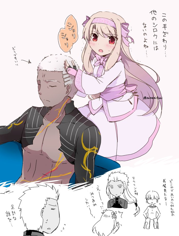 Fgo エミヤオルタとシロウマイスターであるシトナイのイラスト でもにっしょん