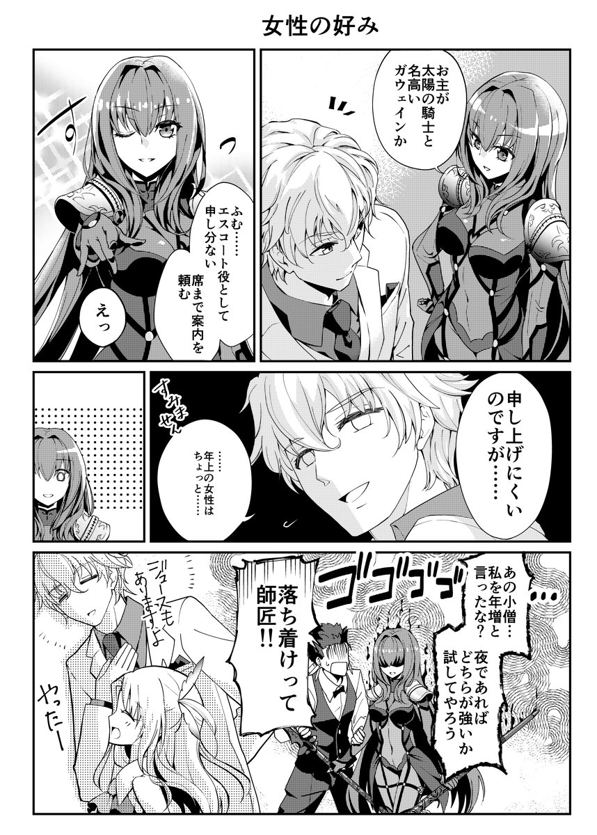 円卓の騎士でホストクラブをやる漫画 でもにっしょん